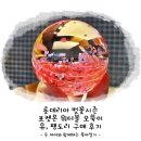 롯데리아 벚꽃시즌 포켓몬 워터볼 오뚝이 뮤, 팽도리 구매 후기