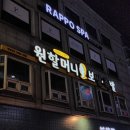 원할머니보쌈 종로5가점 이미지