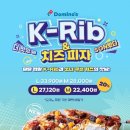도미노피자 이미지