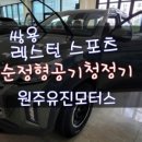 (주)유진모터스