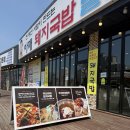 푸짐한아재 | 충남 보령 맛집 든든한 김치해장국밥 아재 돼지국밥 밀면 후기
