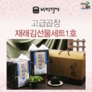 청정건어물 이미지