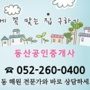 해원공인중개사사무소 이미지