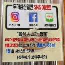 무거밀면 이미지