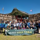 2026년 상반기 정기출사(2026. 5. 9. 순천 낙안 읍성) 이미지
