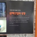 삼백푸드