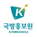 국방홍보원 이미지