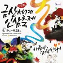 금산인삼약초직거래조합홍삼카페 | 20년 금산토박이가 전하는 2025 (금산 인삼축제) 알짜 가이드