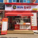 장호덕손만두 대전반석점