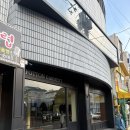 포튼가먼트강릉점