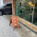 불광천 신상 카페 &#39;러브플루토&#39; 후기