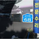 럭키자동차서비스