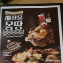 비비큐(BBQ) 포항효자점