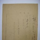 임야할(林野割) 특별부가세(特別附加稅) 영수증(領收證), 옥계면 제358호 발행 (1923년) 이미지