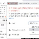 Daum 포토업로더는 Flash Player 최신 버전에 최적화 되어 있습니다. 최신 버전의 Flash를 설치하신 후 다시 시도해주세요 이미지