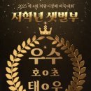 하오바둑학원