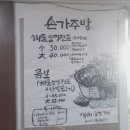 손가주방 | 파주맛집 손가주방 후기