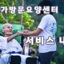 샤론방문요양센터 이미지
