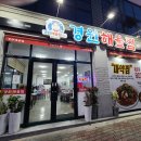 경원해물찜(경산점) 이미지