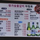 금곡숯불갈비 네이버블로그