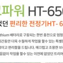 무성파워