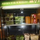 무쏘 울산덕신점 이미지