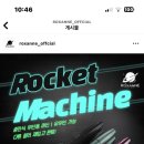 록센(Roxanne) 이미지