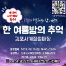 김포시사계절썰매장