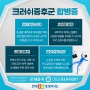 모세정형외과의원 이미지