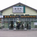 춘천역 이미지