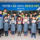 희망주는지역아동센터 이미지