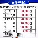 봉동 구수골 계곡 이미지
