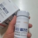 연골 건강 챙기기 좋은 독일 포티젤 콜라겐 리뷰