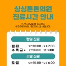 프라자의원 이미지