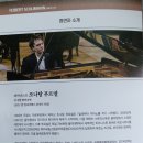 춘천시립교향악단 제155회 정기연주회 이미지