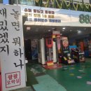 팔팔오락실 이미지
