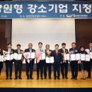 강소기업개발진흥원 이미지