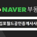 메트로부동산공인중개사사무소 이미지