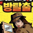 방탈출카페머더파커광주점