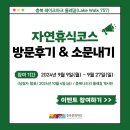 자연나드리