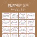 엔프피 이미지