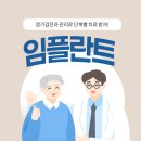 시지바름플란트치과의원 이미지