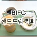 [문현동 핸드드립 카페] 부산 테린느 ☕ 커먼커피(Common Coffee) 방문기
