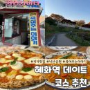 대학로3길-5 | 이 코스는 꼭 가야해 혜화역 대학로 데이트코스 추천 피자맛집 핏제리아오 코믹 연극 죽여주는이야기...