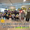 소마빌딩 | 당일 워크숍｜날씨 상관없이 가능한 수도권 실내 팀 빌딩 장소