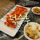 덕승루 이미지