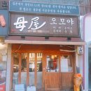 오모야 네이버블로그