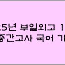 전략에듀학원