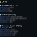 Support 이뮤노서포트 강아지&amp;고양이 면역 영양제 한 달 급여 솔직후기 / 노령견&amp;노령묘 영양제 추천