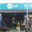 만도정비 이미지